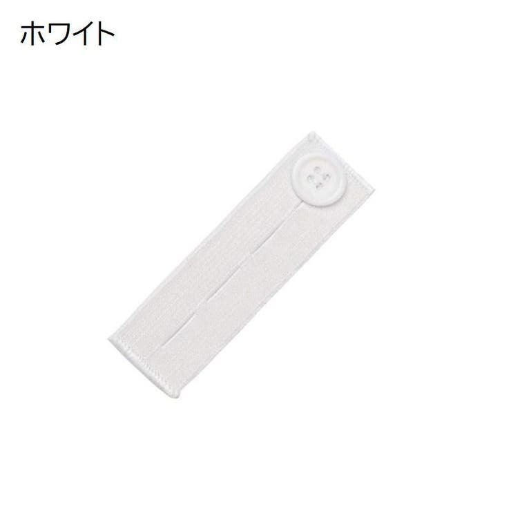 ウエスト調整ボタン 単品 裁縫材料 | PlusNao | 詳細画像9 