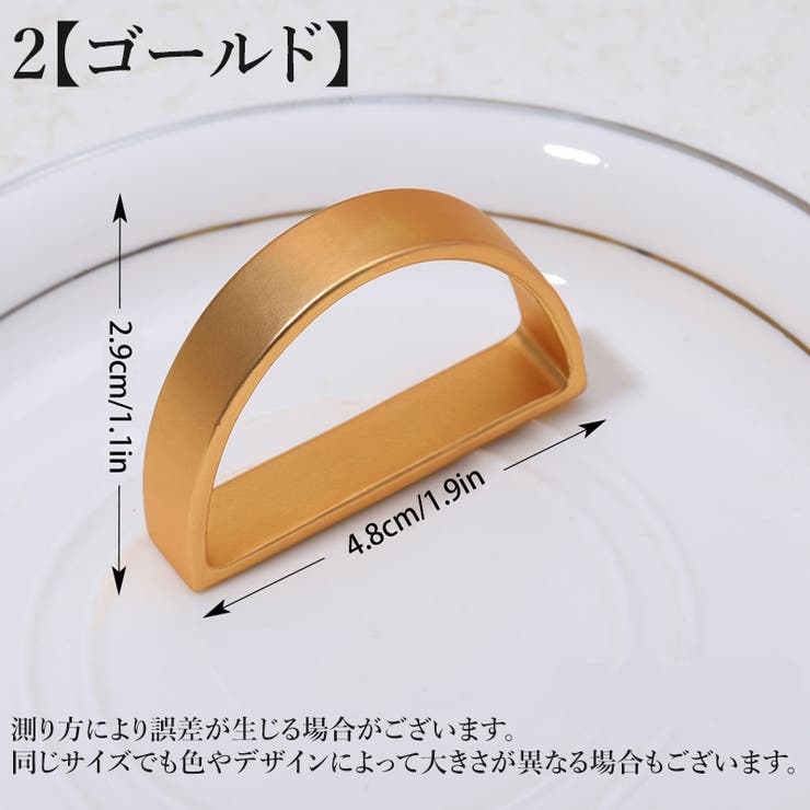 unicLena 北欧　フィンランド　ナプキン　リングホルダー　ゴールド　上品 ナプキンリング ナプキンホルダー 留め具[品番：FQ000198780]｜PlusNao