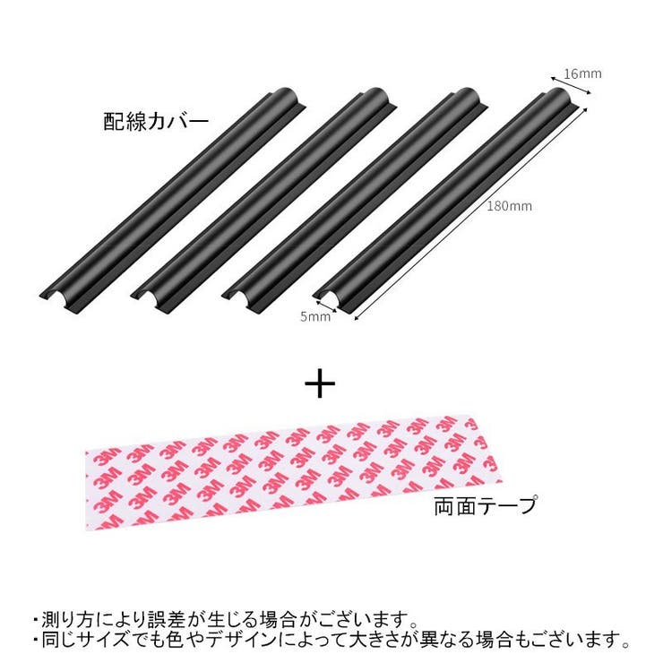 【新品】非売品　MATE X 純正　フロント　配線コードカバー 配線カバー 配線隠し 車用[品番：FQ000181486]｜PlusNao