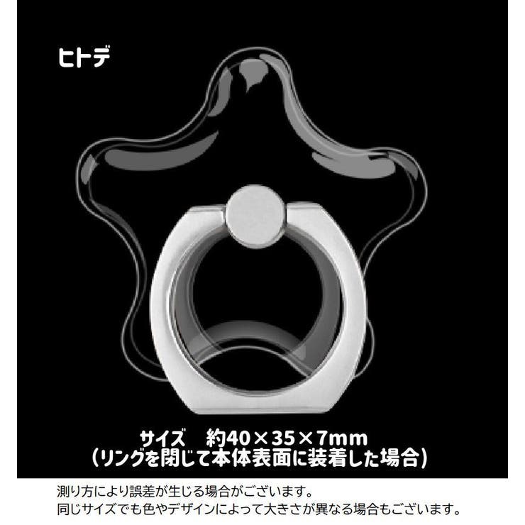 スマホリング リングホルダー ホールドリング | PlusNao | 詳細画像20 