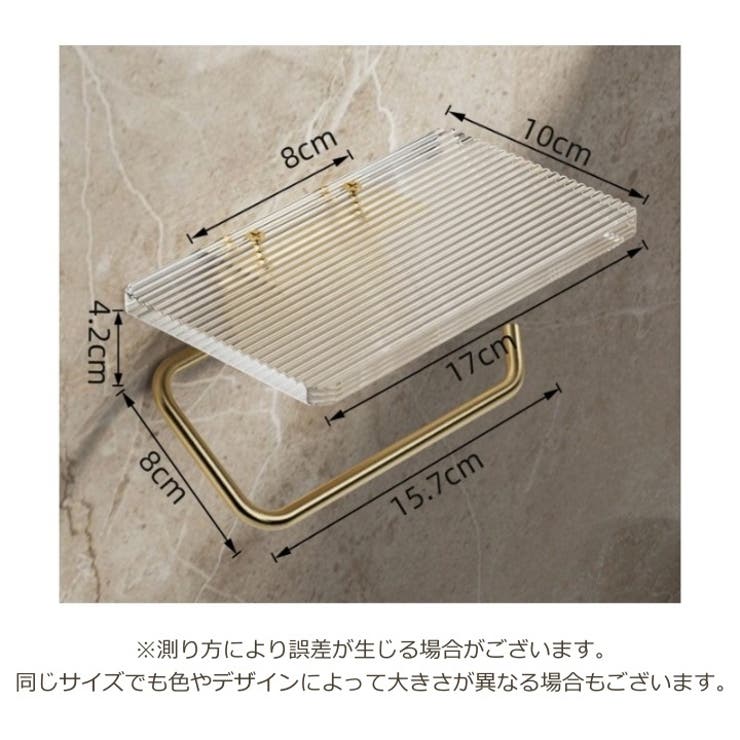 トイレットペーパーホルダー シングル クリア | PlusNao | 詳細画像13 