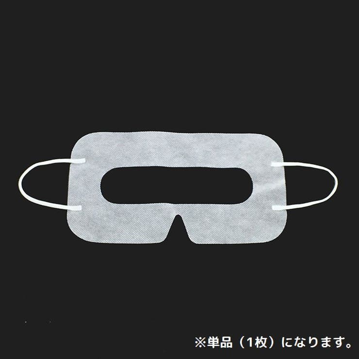 HTC VIVE VRゴーグル用保護マスク | PlusNao | 詳細画像2 