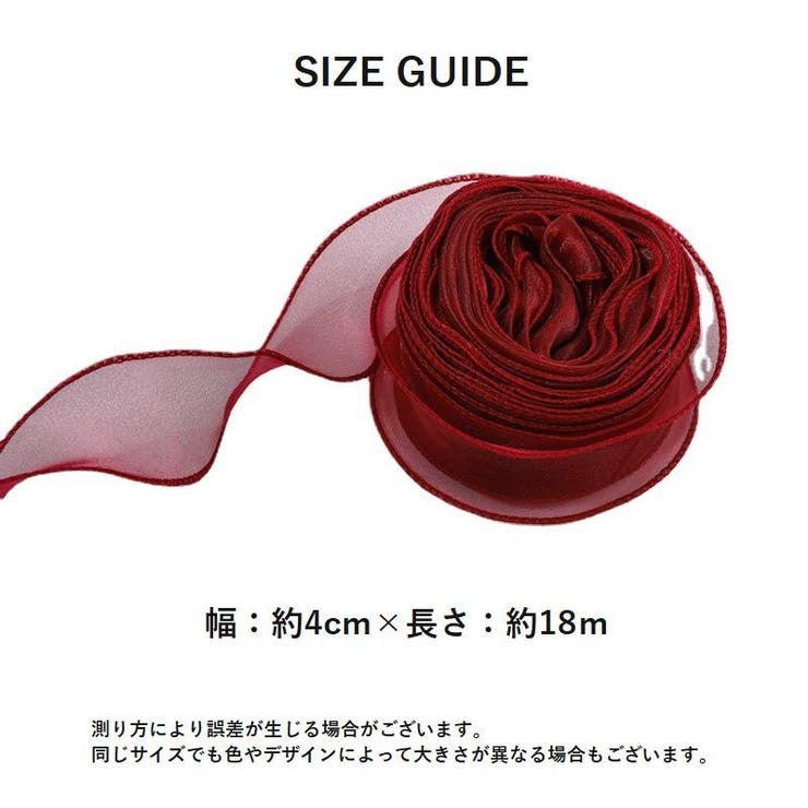 フィッシュテールリボン 4cm幅 ラッピング用品[品番