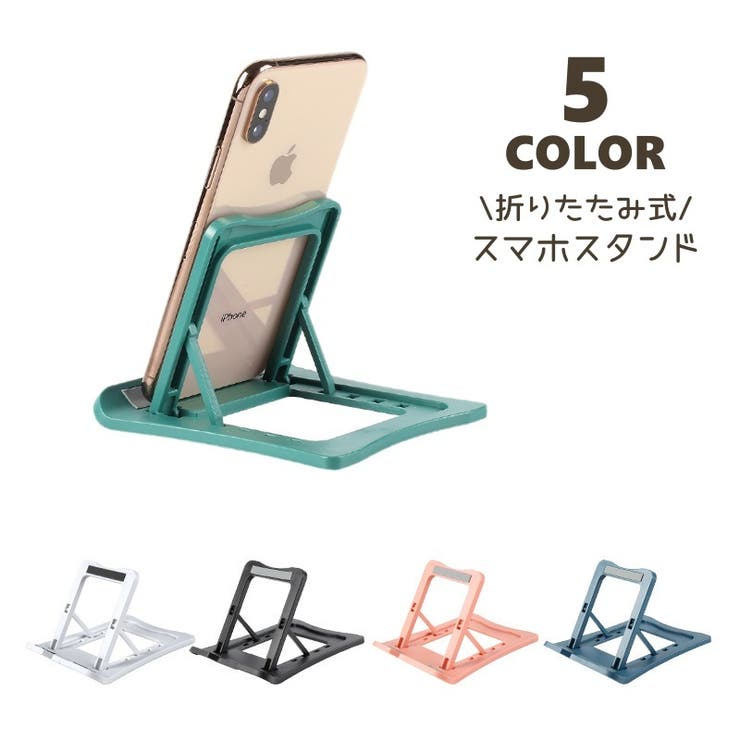スマホスタンド スマートフォンスタンド スマホホルダー | PlusNao | 詳細画像1 