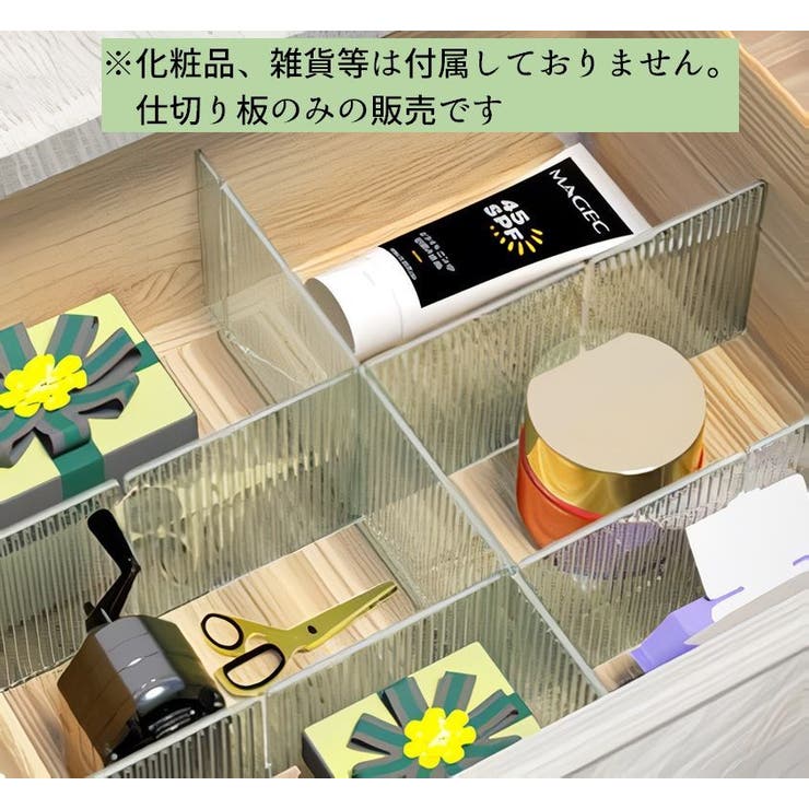 仕切り板 収納 4枚セット | PlusNao | 詳細画像2 