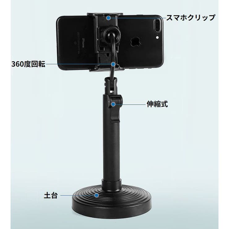 スマホスタンド スマホホルダー 卓上 | PlusNao | 詳細画像10 