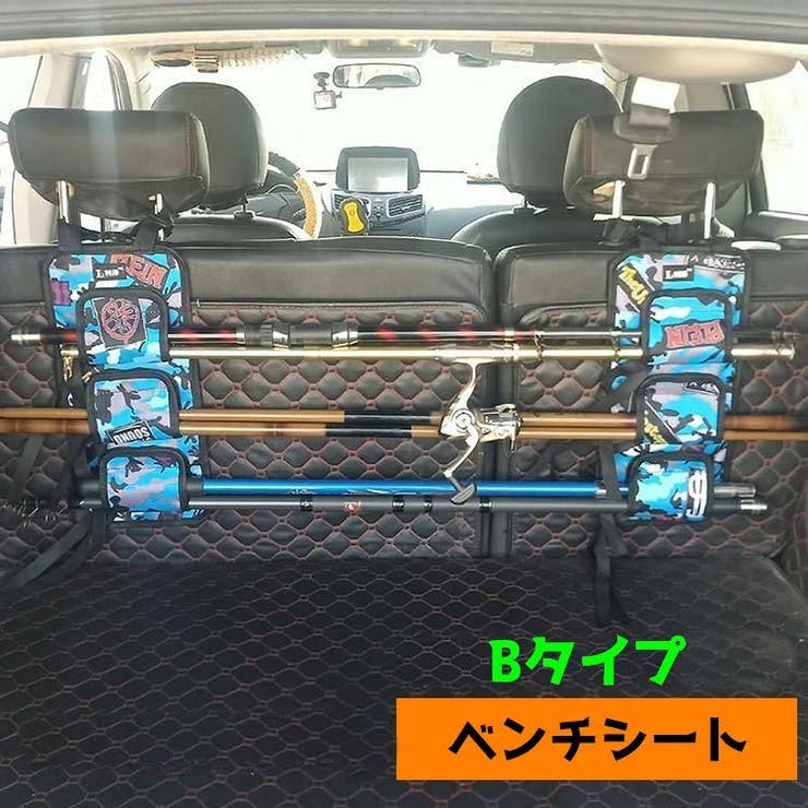 ロッドベルト 車用 フィッシング | PlusNao | 詳細画像6 