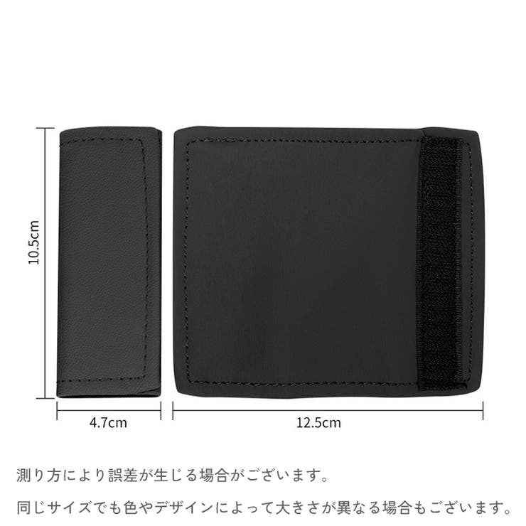 アシストグリップカバー 単品 車用 | PlusNao | 詳細画像12 