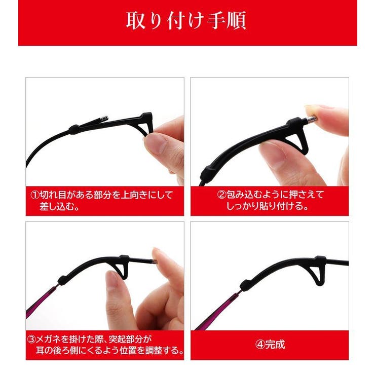メガネストッパー 眼鏡ストッパー シリコン | PlusNao | 詳細画像8 