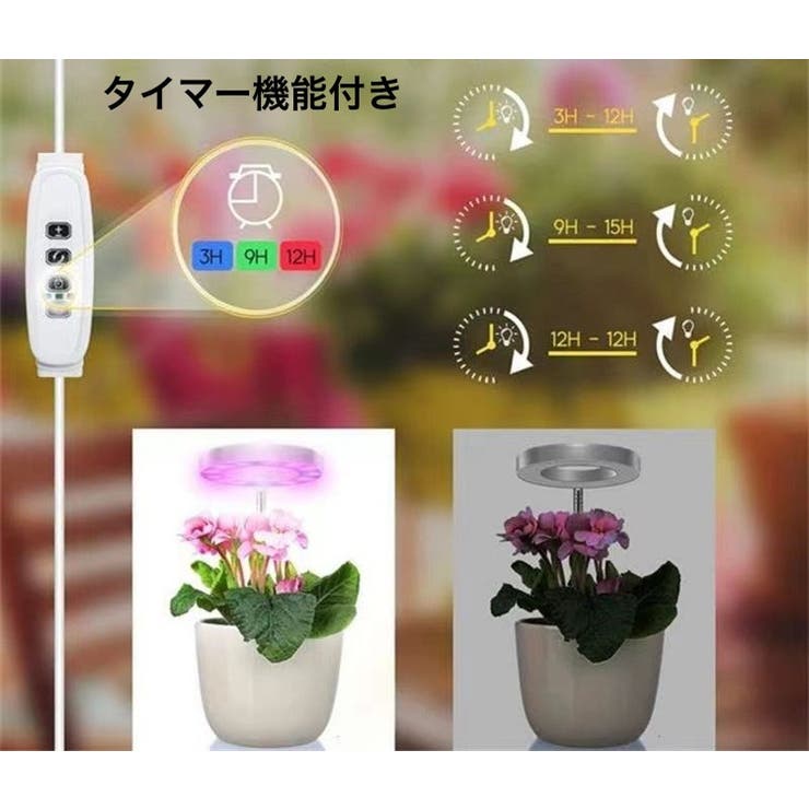 植物育成ライト プラントライト 高さ調節可能 | PlusNao | 詳細画像3 