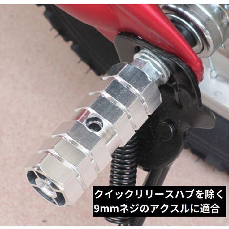 ハブステップ ギヤガード 2本セット | PlusNao | 詳細画像2 