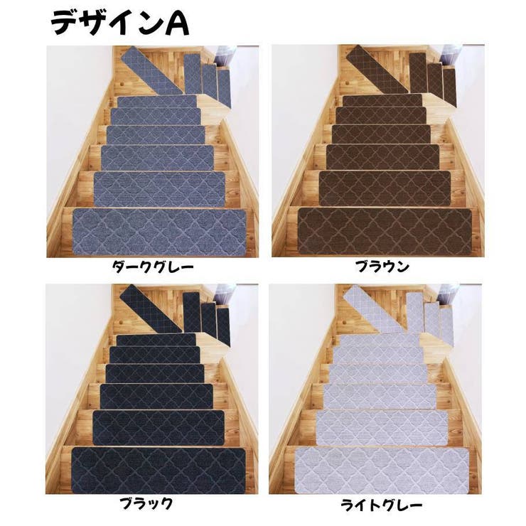 階段マット 単品 滑り止め | PlusNao | 詳細画像16 