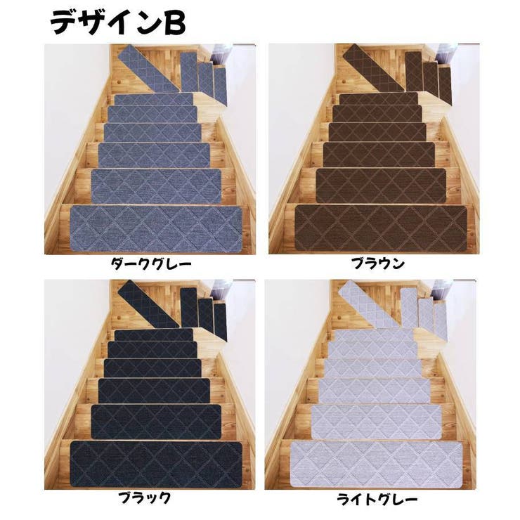 階段マット 単品 滑り止め | PlusNao | 詳細画像17 