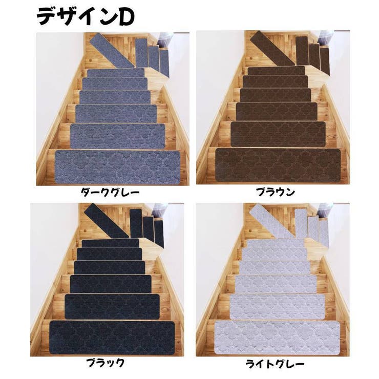 階段マット 単品 滑り止め | PlusNao | 詳細画像19 