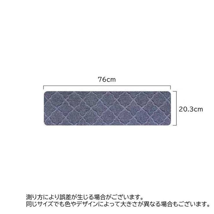 階段マット 単品 滑り止め | PlusNao | 詳細画像20 