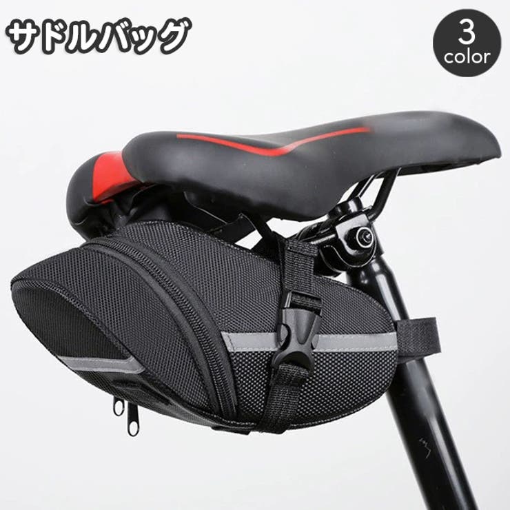 BV 自転車サドルバッグ のパーツレビュー | パナソニック
