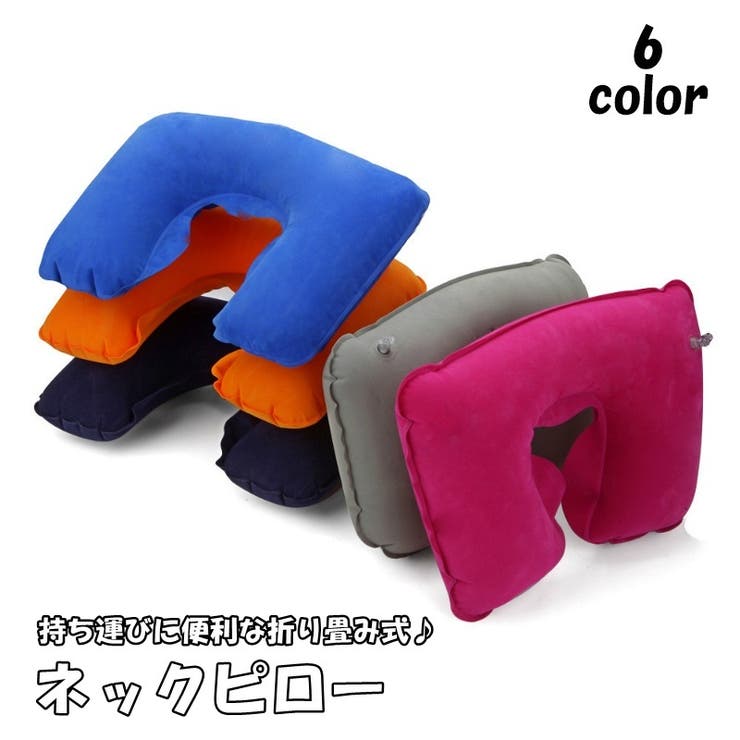 ネックピロー U字型 首枕 | PlusNao | 詳細画像1 
