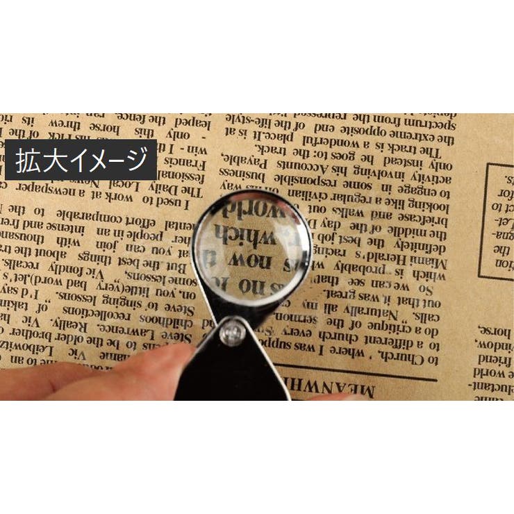 ルーペ 拡大鏡 30倍 | PlusNao | 詳細画像3 