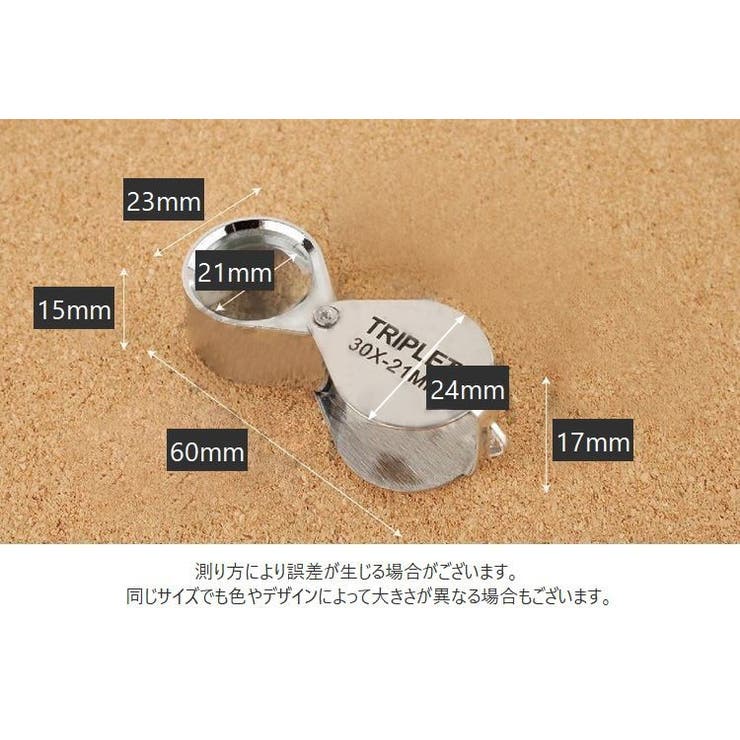 ルーペ 拡大鏡 30倍 | PlusNao | 詳細画像8 