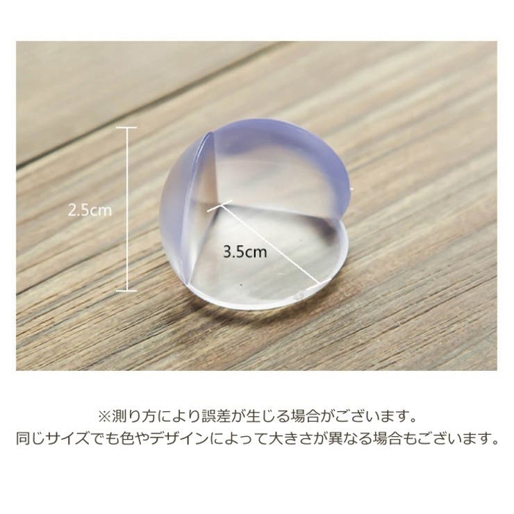 コーナーガード 8個セット コーナークッション | PlusNao | 詳細画像13 