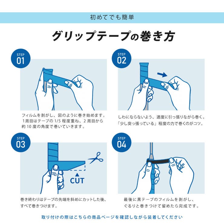 グリップテープ ラケット スポーツ用品 | PlusNao | 詳細画像9 