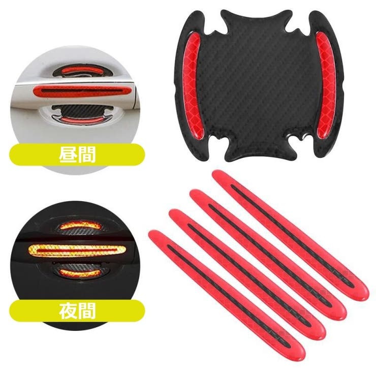 カーステッカー 8枚セット ドアハンドル | PlusNao | 詳細画像7 