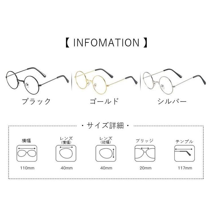 伊達メガネ 丸メガネ キッズ | PlusNao | 詳細画像13 
