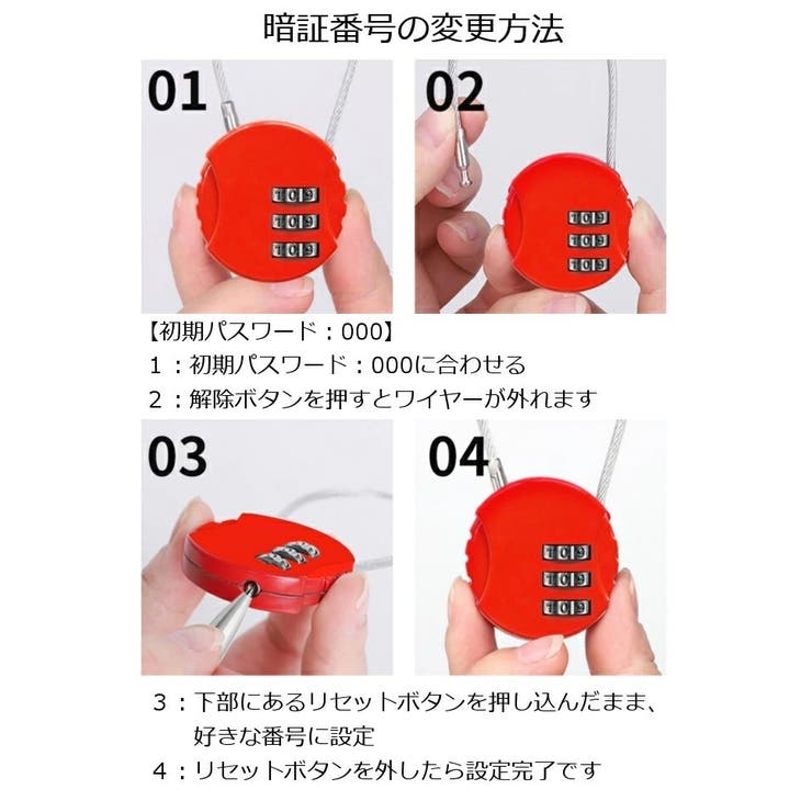ダイヤル式南京錠 ワイヤー式南京錠 防犯関連グッズ | PlusNao | 詳細画像13 