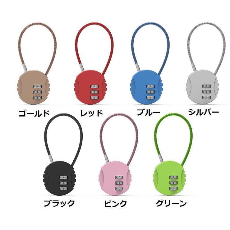 ダイヤル式南京錠 ワイヤー式南京錠 防犯関連グッズ | PlusNao | 詳細画像4 
