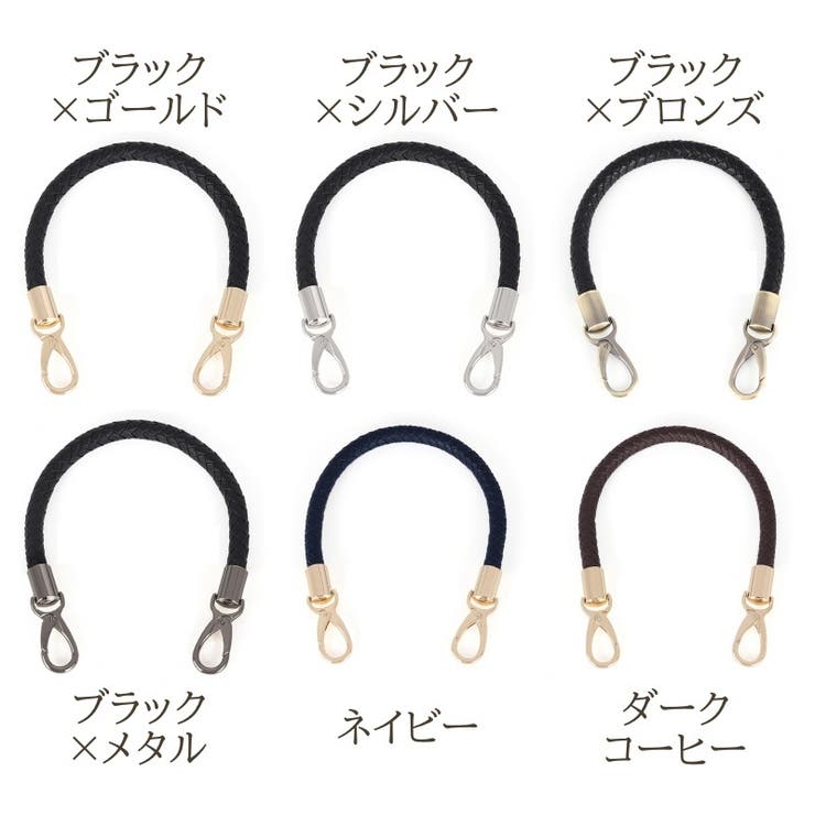 バッグストラップ ハンドバッグ 持ち手 | PlusNao | 詳細画像17 