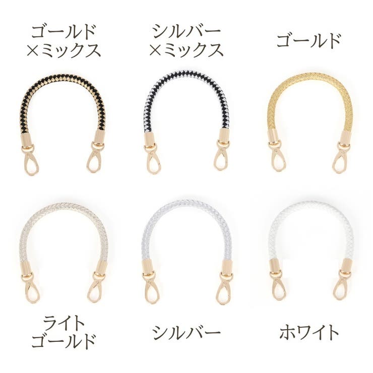 バッグストラップ ハンドバッグ 持ち手 | PlusNao | 詳細画像18 