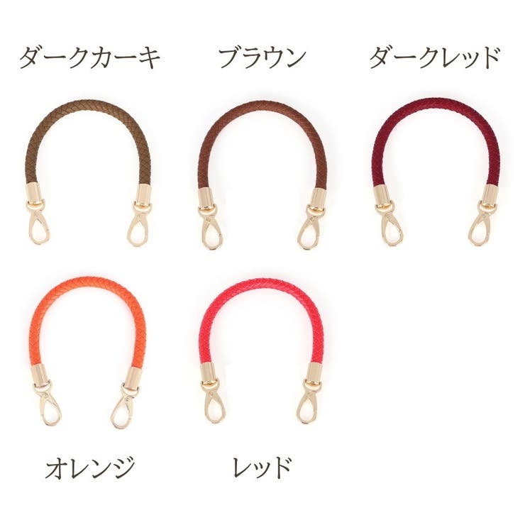 バッグストラップ ハンドバッグ 持ち手 | PlusNao | 詳細画像19 