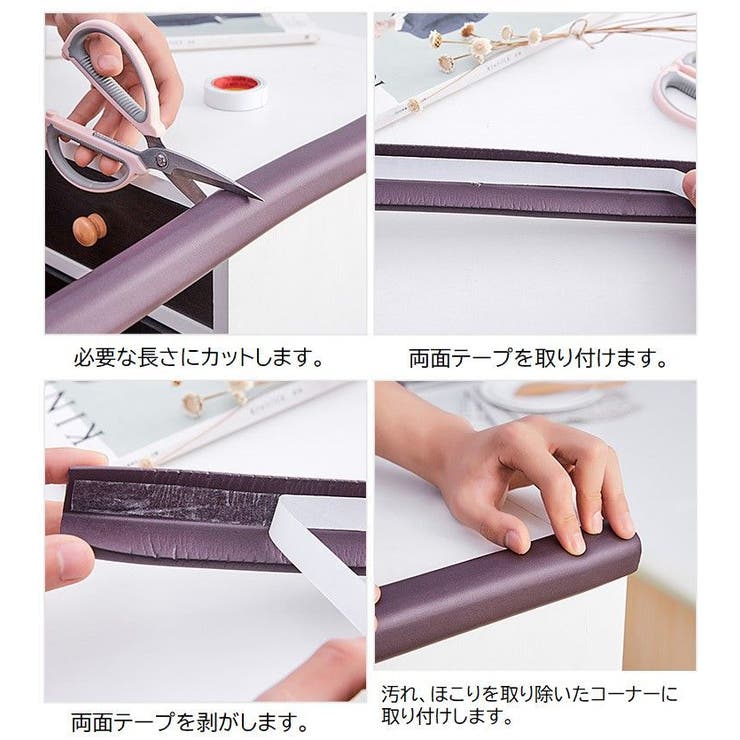 コーナークッション コーナーガード L字型 | PlusNao | 詳細画像14 