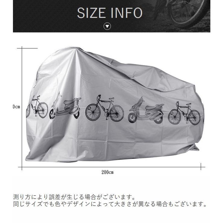 サイクルカバー 自転車カバー 車体カバー | PlusNao | 詳細画像11 