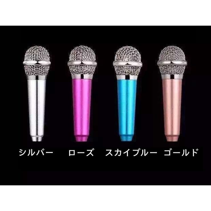 ミニマイク イヤホンマイク スマホマイク | PlusNao | 詳細画像5 