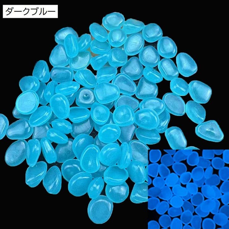 夜光石 発光石 200個[品番：FQ000167461]｜PlusNao（プラスナオ