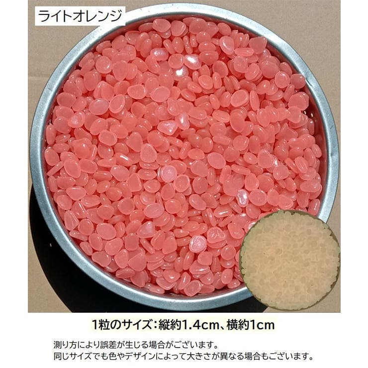 夜光石 発光石 200個[品番：FQ000167461]｜PlusNao（プラスナオ