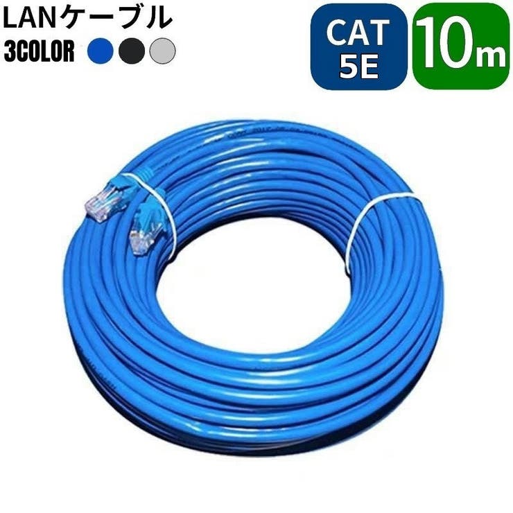 LANケーブル 10m CAT5E | PlusNao | 詳細画像1 