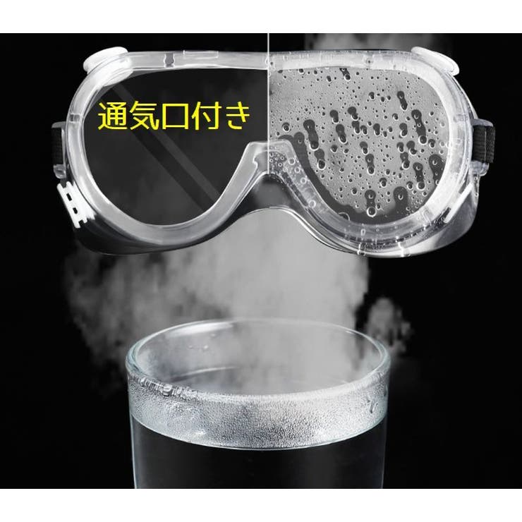 保護メガネ 保護ゴーグル 多用途ゴーグル | PlusNao | 詳細画像14 