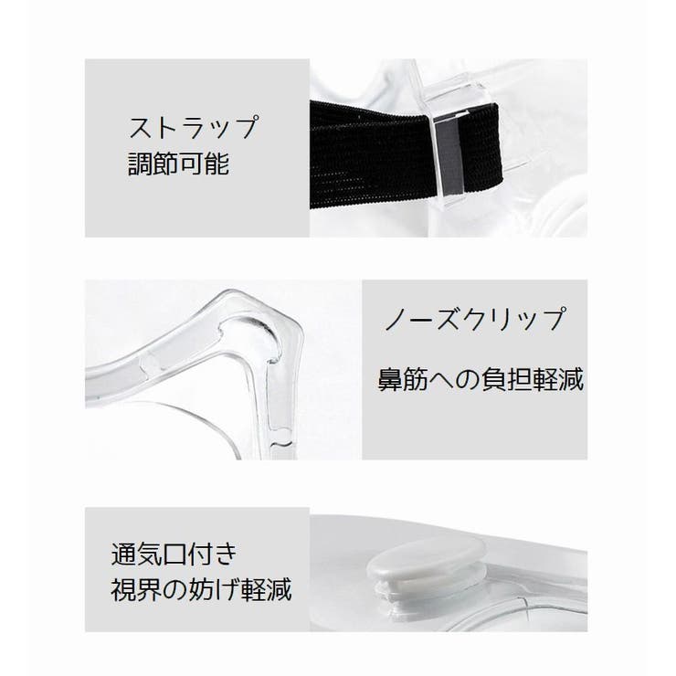 保護メガネ 保護ゴーグル 多用途ゴーグル | PlusNao | 詳細画像18 