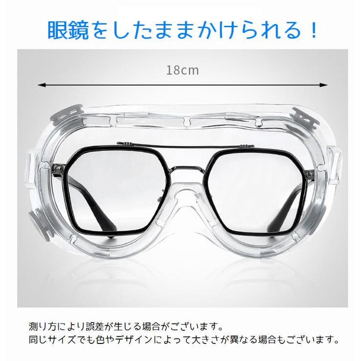 保護メガネ 保護ゴーグル 多用途ゴーグル | PlusNao | 詳細画像19 