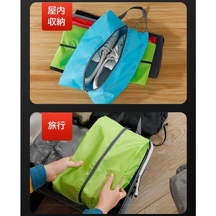 シューズバッグ シューズケース シューズ入れ | PlusNao | 詳細画像6 