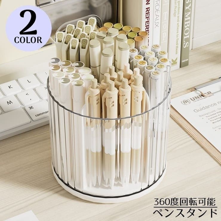 ペン立て ペンホルダー メイクブラシスタンド | PlusNao | 詳細画像1 