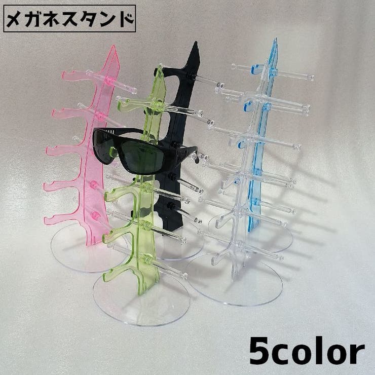 眼鏡スタンド メガネ掛け サングラススタンド | PlusNao | 詳細画像1 