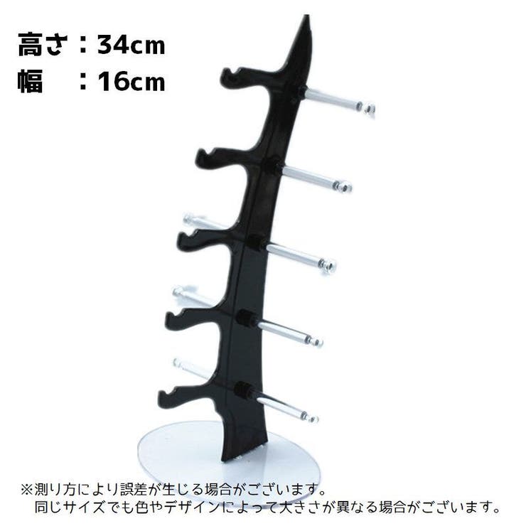眼鏡スタンド メガネ掛け サングラススタンド | PlusNao | 詳細画像9 