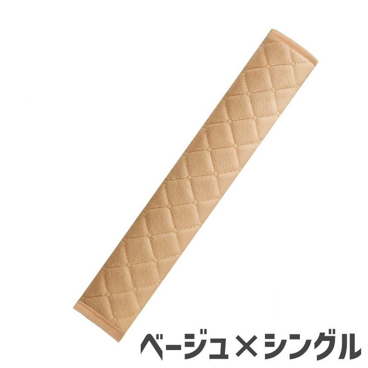 シートベルトカバー 単品 シートベルトパット | PlusNao | 詳細画像18 