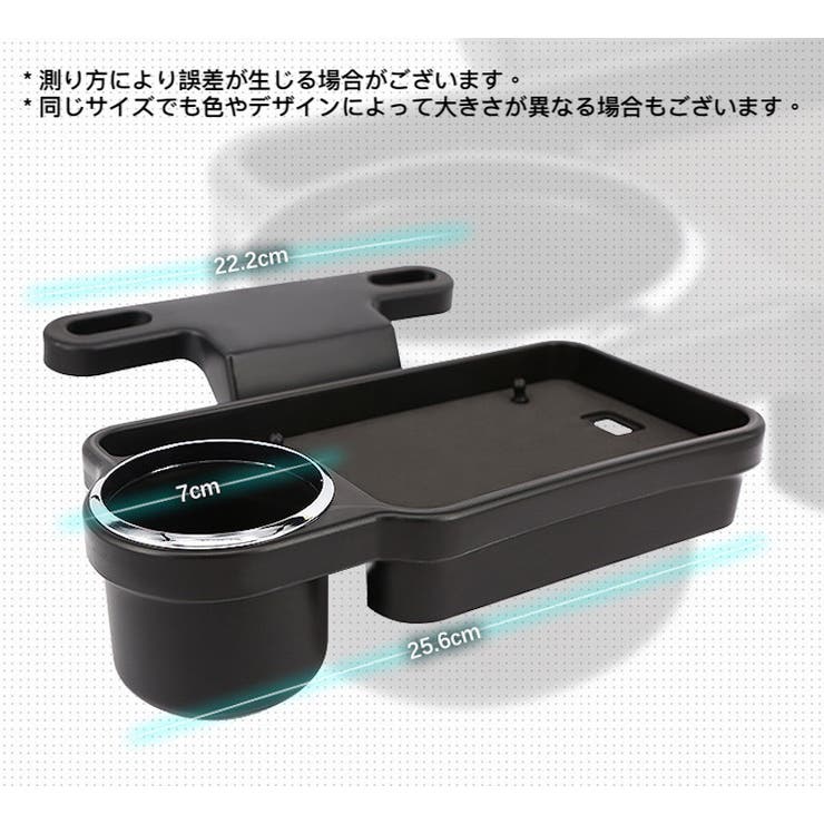 ドリンクホルダー トレイ 車内用 | PlusNao | 詳細画像10 