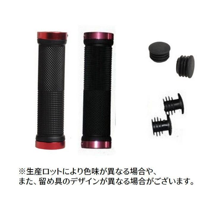 自転車用グリップ ハンドルグリップ 左右セット | PlusNao | 詳細画像9 