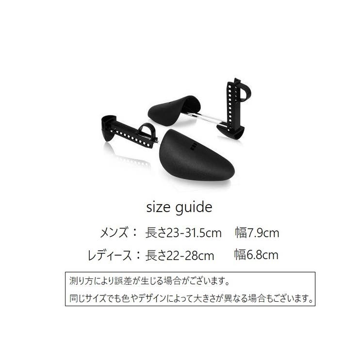 シューキーパー シューズストレッチャー 2個セット | PlusNao | 詳細画像8 