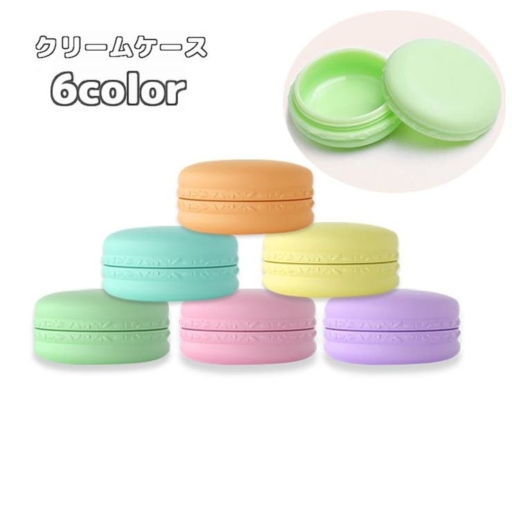 クリームケース 詰め替え容器 容量10g | PlusNao | 詳細画像1 